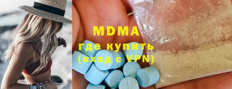 МДМА crystal  купить  цена  Верхоянск 